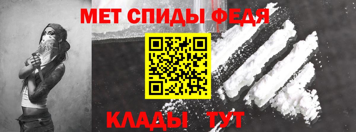 Феодосия  АМФ VHQ  Amphetamine  Вход с VPN 