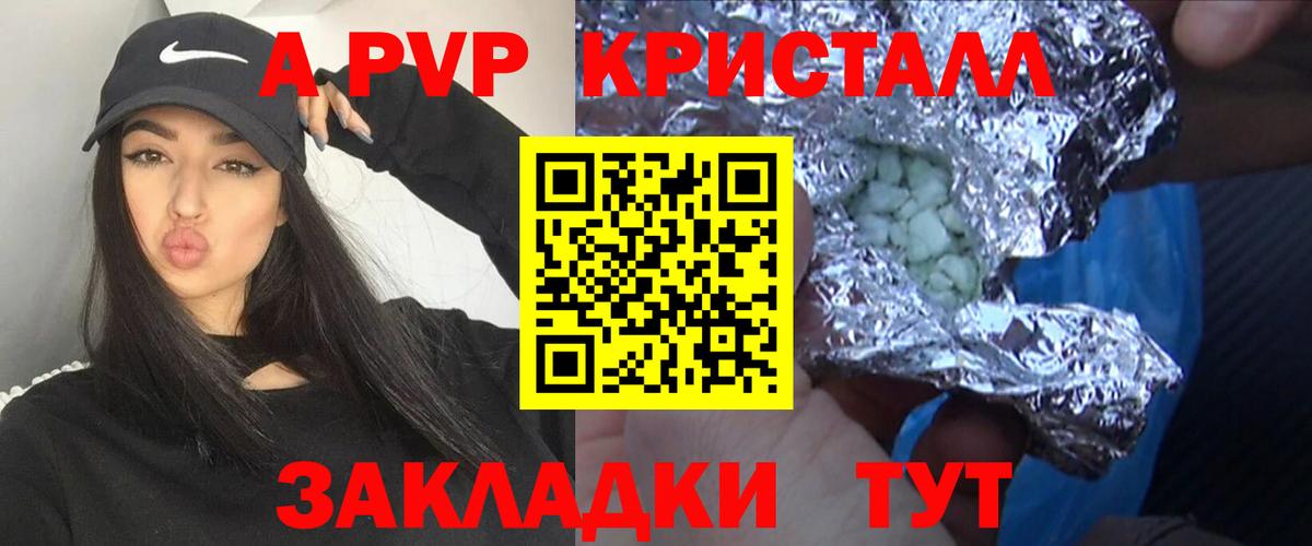 Alpha-PVP VHQ  Alpha PVP СК КРИС  Вход с VPN  Феодосия  Alpha-PVP  APVP VHQ 