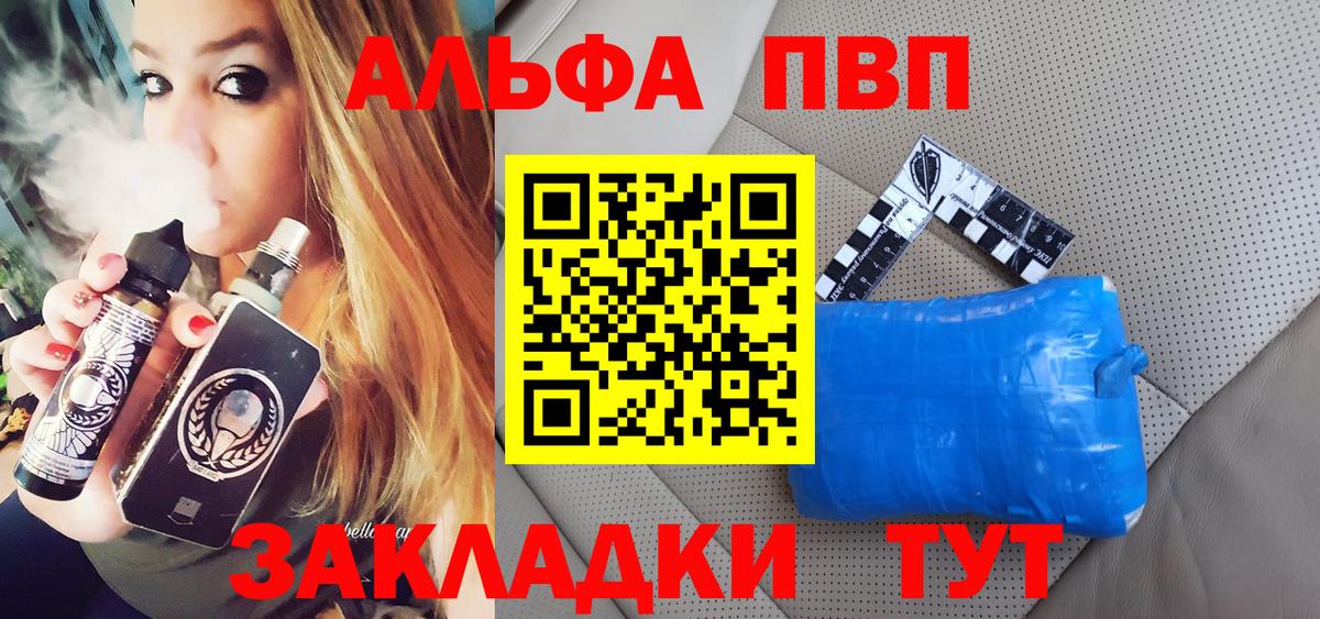 A-PVP Соль Феодосия