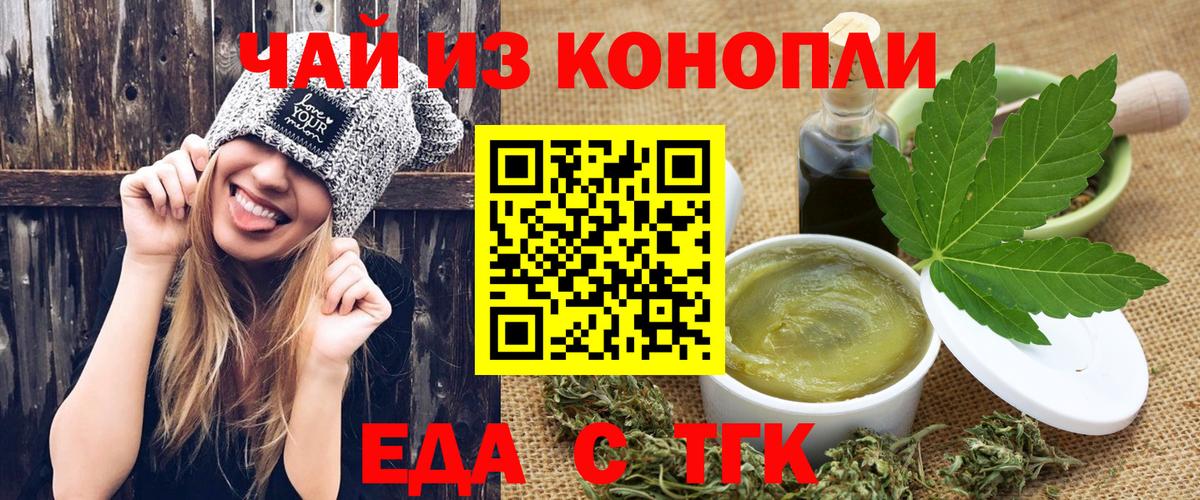 Феодосия  Печенье с ТГК марихуана  Вход с VPN 