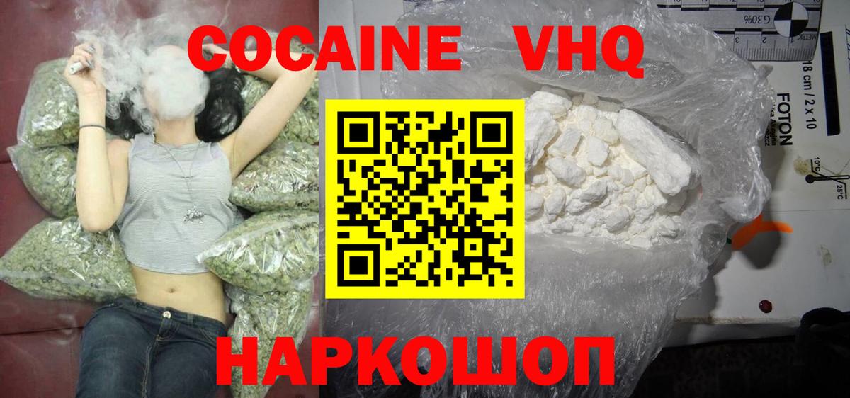 Меф кристаллы  Меф МЯУ МЯУ  Кокаин  A-PVP СОЛЬ кристаллы  Феодосия  Вход с VPN  ГАШИШ 