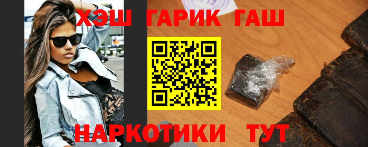 Феодосия  купить   ГАШИШ Premium  Вход с VPN  ГАШ VHQ 
