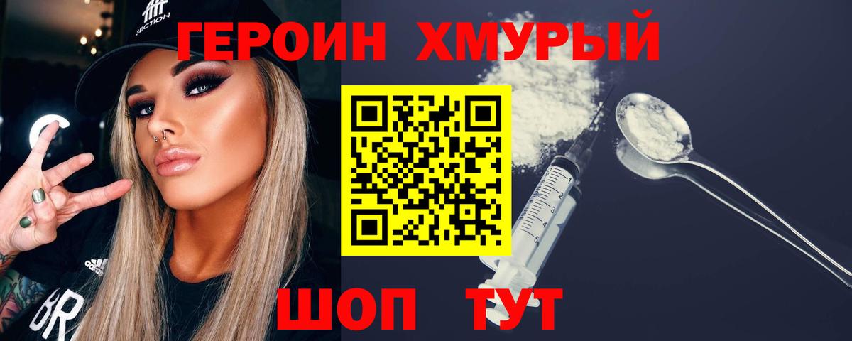 Феодосия  ГЕРОИН белый  ГЕРОИН  Вход с VPN 