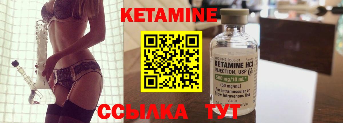 Кетамин ketamine  Вход с VPN  omg как войти  Феодосия 