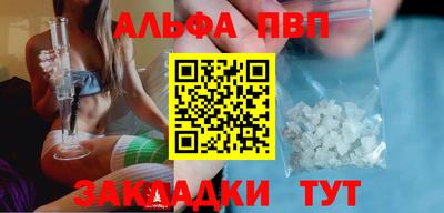 альфа пвп Малоярославец