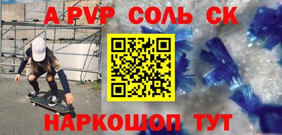 альфа пвп Малоярославец