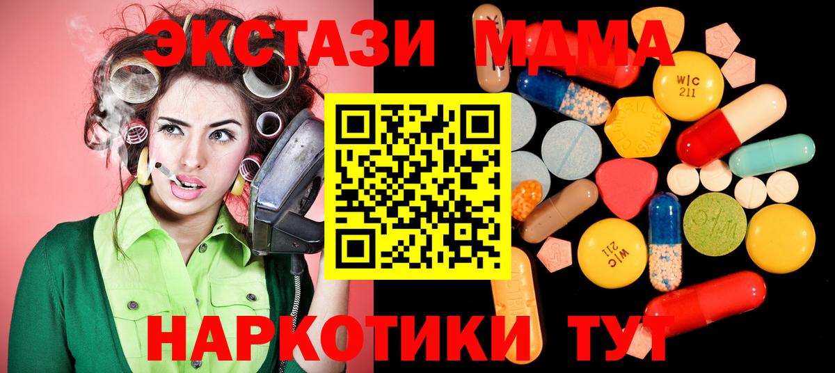 МДМА молли  Вход с VPN  Феодосия  МДМА молли 