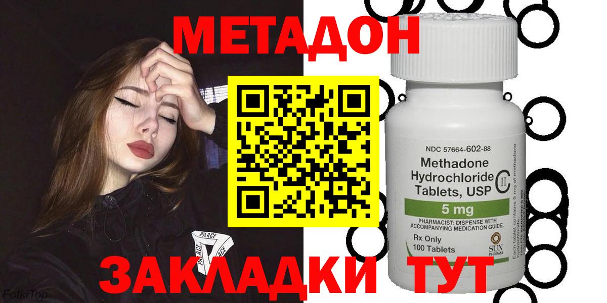Феодосия  МЕТАДОН methadone  МЕТАДОН VHQ  это телеграм  Вход с VPN 
