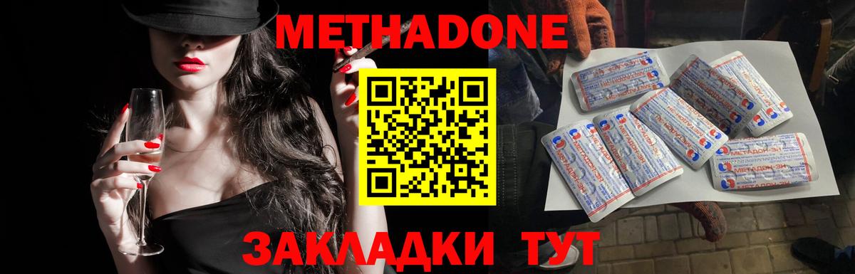 МЕТАДОН Феодосия
