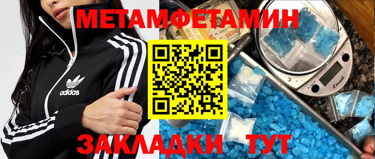 Метамфетамин пудра Феодосия
