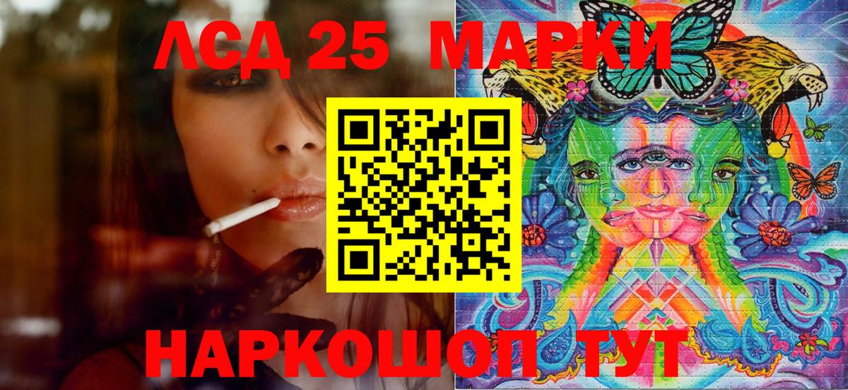 Марки 25I-NBOMe 1500мкг Феодосия