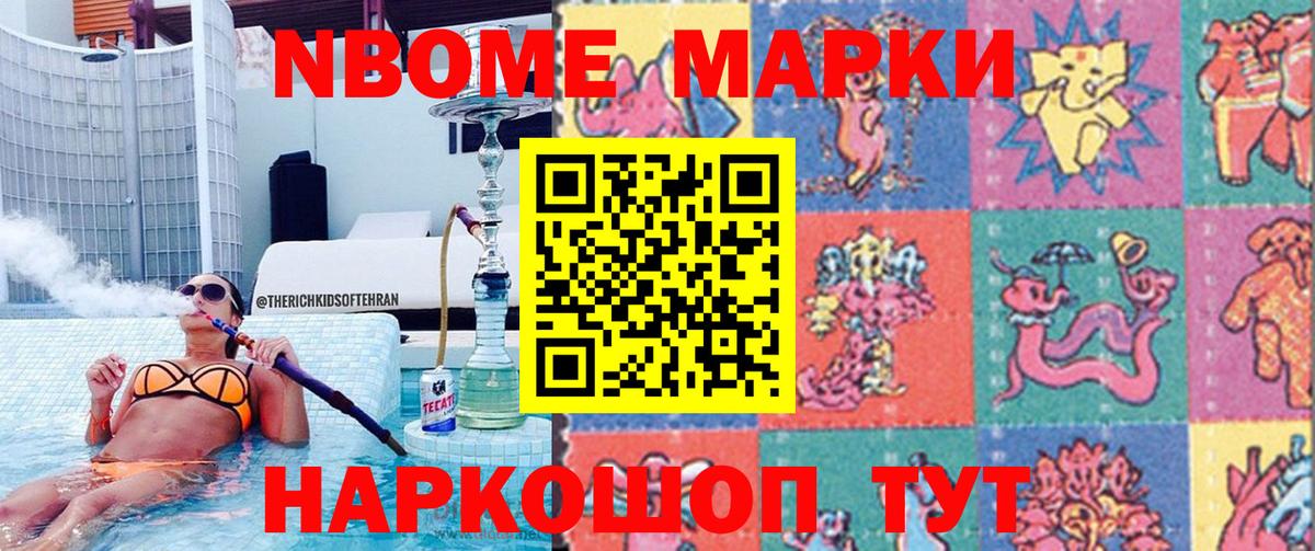 Феодосия  Марки N-bome 1,8мг  Наркотические марки  Вход с VPN 