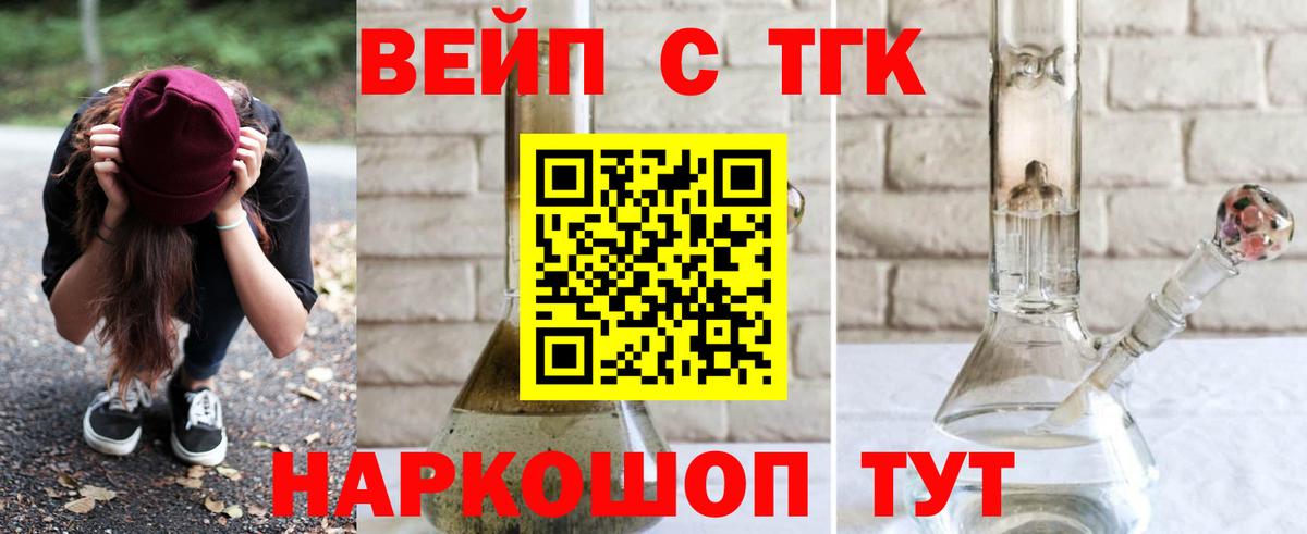 Дистиллят ТГК THC oil  Вход с VPN  Дистиллят ТГК вейп  где найти наркотики  Феодосия 