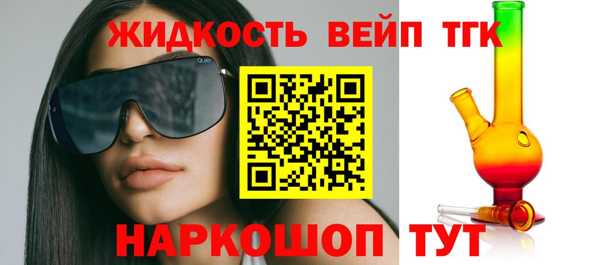 Дистиллят ТГК вейп с тгк Феодосия